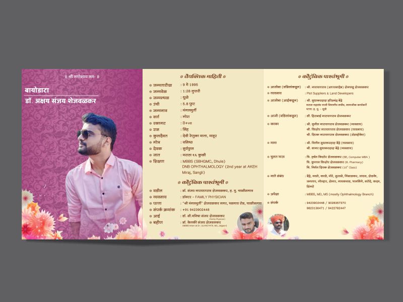 Marriage Biodata