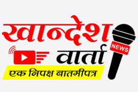 khandesh Varta