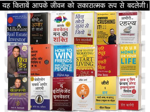 1300+ LIFE CHANGING E-BOOKS PDF - JC Techsoft Solution